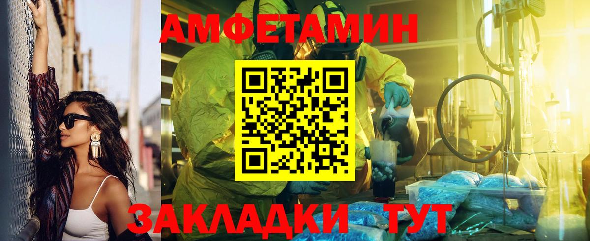 Amphetamine 97%  Вход с VPN  Красноуфимск 