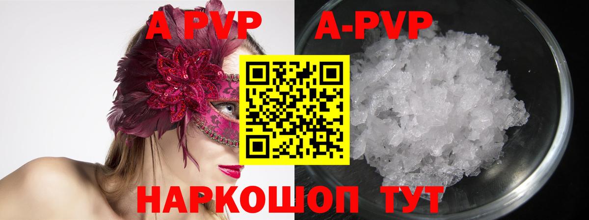 Альфа ПВП  Вход с VPN  Альфа ПВП СК КРИС  Красноуфимск  A PVP Соль  APVP Соль 