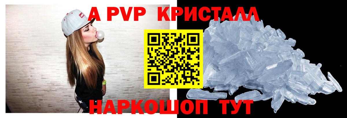 A-PVP мука Красноуфимск