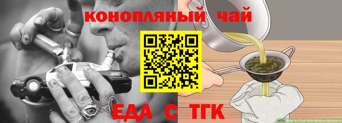 Canna-Cookies марихуана  Вход с VPN  Красноуфимск 