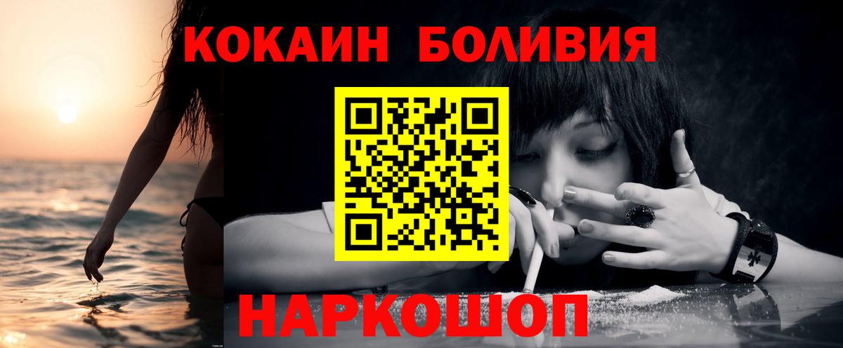 Cocaine Fish Scale Красноуфимск