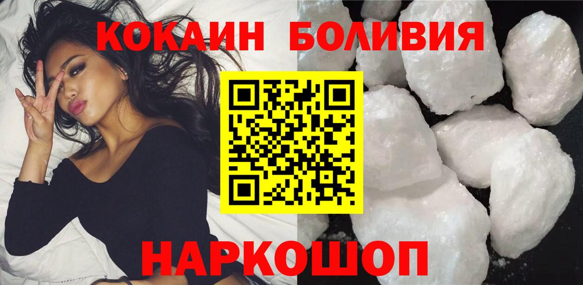 Красноуфимск  Cocaine  купить закладку  COCAIN Перу  КОКАИН Fish Scale  Вход с VPN 