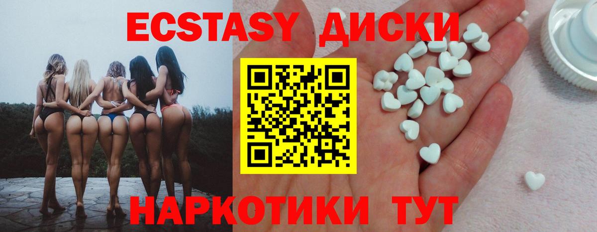 ЭКСТАЗИ ешки  цена   Вход с VPN  Экстази  Красноуфимск  Ecstasy Punisher 