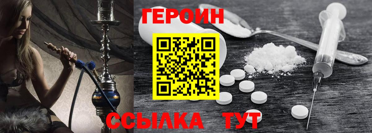 ГЕРОИН Афган Красноуфимск