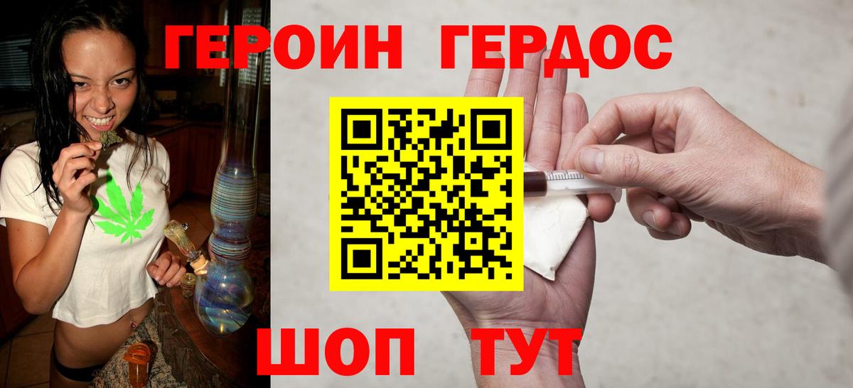 ГЕРОИН  Вход с VPN  Красноуфимск  Героин Афган 