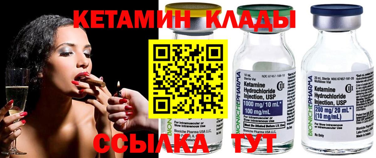КЕТАМИН VHQ  Вход с VPN  Красноуфимск  КЕТАМИН ketamine 