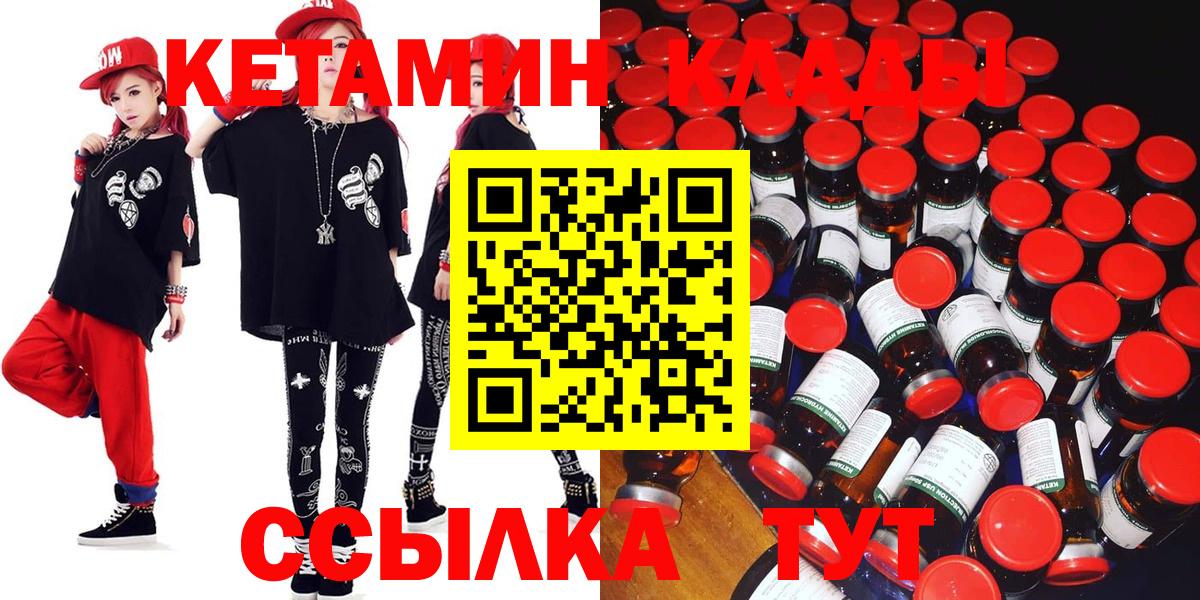 Кетамин VHQ Красноуфимск