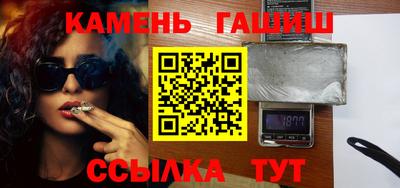 синтетический гашиш Камышлов