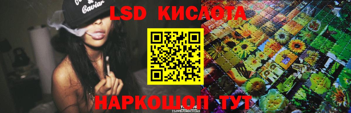 Красноуфимск  Лсд 25 экстази ecstasy  Вход с VPN  LSD-25 экстази ecstasy 