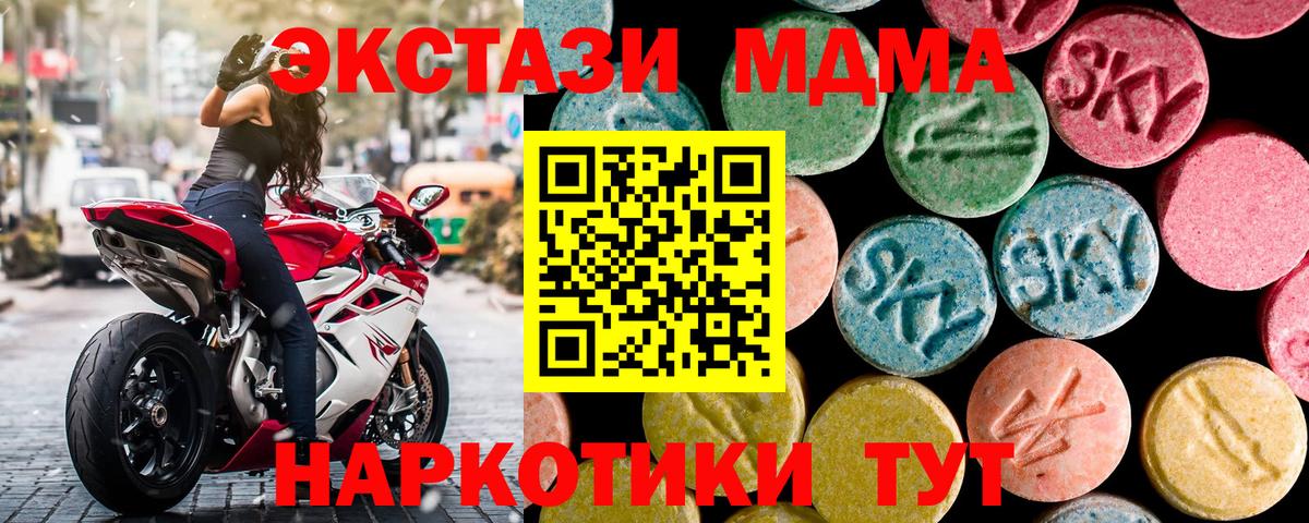 МДМА crystal  МДМА Molly  Красноуфимск  Вход с VPN 