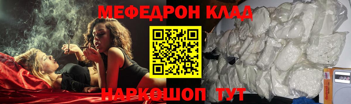 Меф  Вход с VPN  Красноуфимск  МЕФ mephedrone 
