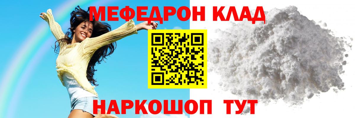 Меф кристаллы Красноуфимск