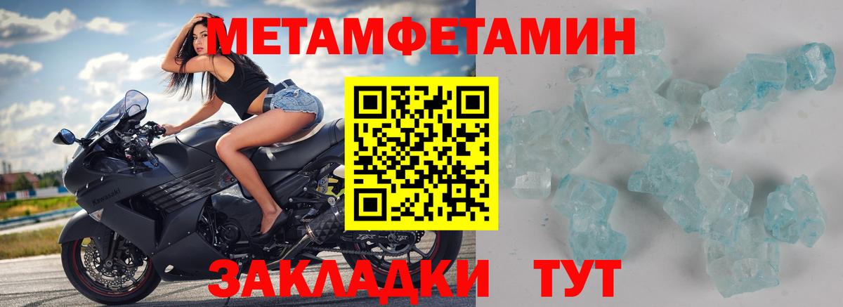 МЕТАМФЕТАМИН Декстрометамфетамин 99.9%  Вход с VPN  Красноуфимск 