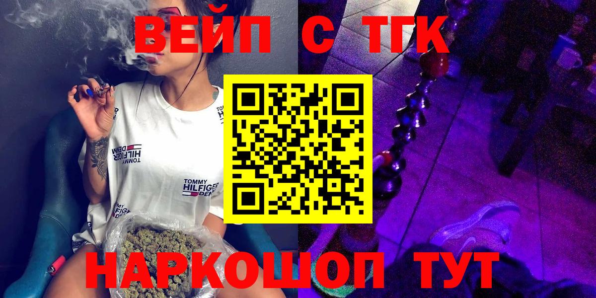 Дистиллят ТГК Wax  Дистиллят ТГК THC oil  Красноуфимск  Вход с VPN 