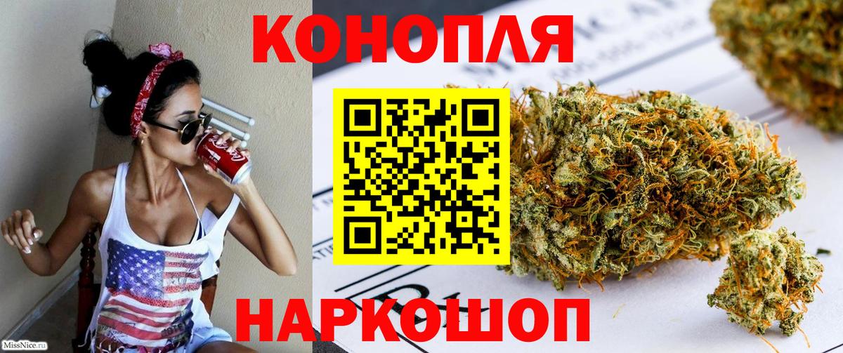 Бошки Шишки SATIVA & INDICA  МАРИХУАНА Ganja  МАРИХУАНА ГИДРОПОН  Вход с VPN  Красноуфимск 